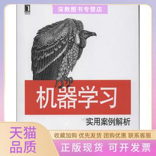 【正版书包邮】机器实用案例解析康威机械工业出版社