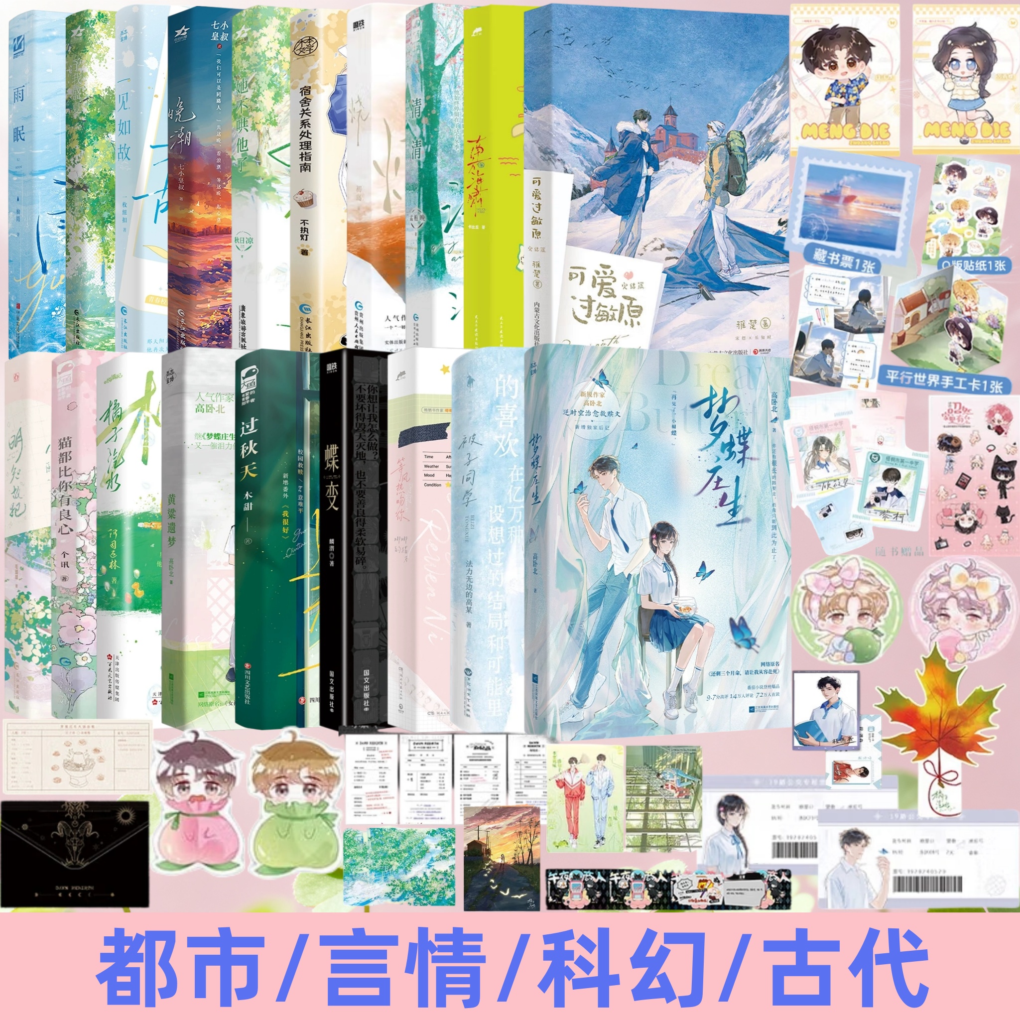 青春言情小说20册可爱过敏原