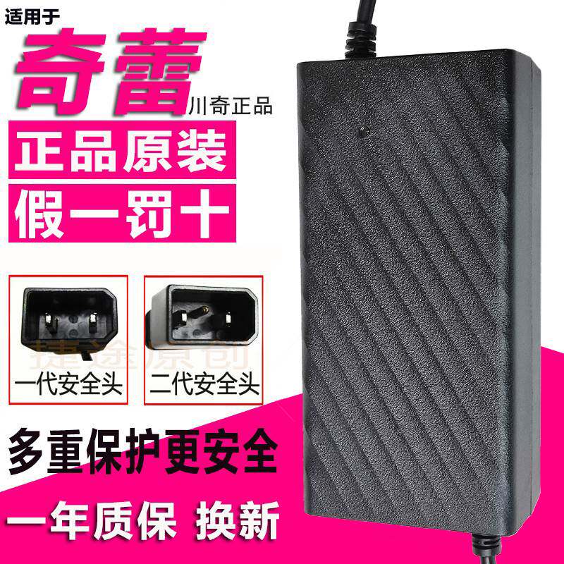 奇蕾电动车充电器4814D48V60V20Ah72V96V22/30Ah申迅两孔安全头