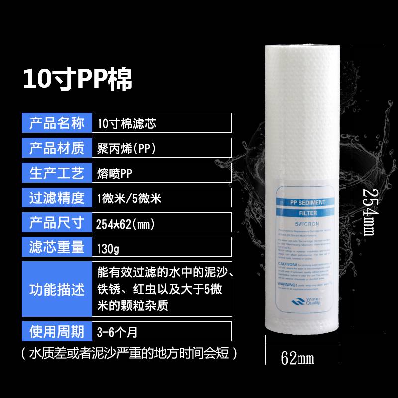 净水器滤芯10寸针刺130克PP棉纯水机通用净水机专用前置过滤配件