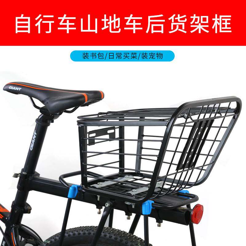 自行车后车筐山地单车加粗后座篮折叠车篮子后货架车框菜篮宠物篮