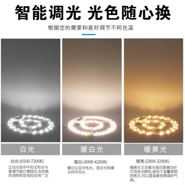 led吸顶灯芯三色遥控灯盘卧室客厅改造灯板节能环形灯管替换光源