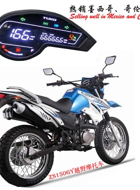 墨西哥巴西越野车dm200电子码表XR190L CRM250战驭150GY200数字表