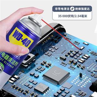 Wd40精密电器清洁剂switch ns手柄摇杆漂移仪器主板清洗剂WD40