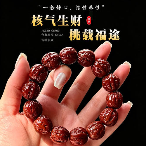 正宗野生秋子核桃手串男款东北小尺寸原籽高端京八棱盘玩手把件