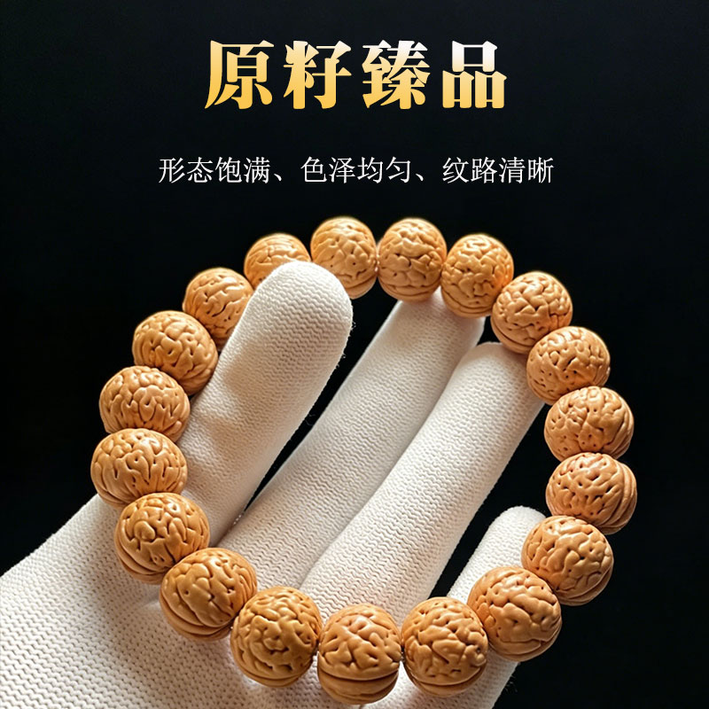 【精品挑选】文玩脑纹桃核手串原籽原皮桃树籽野生桃枭男士盘玩
