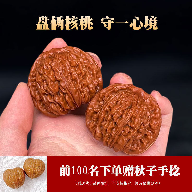 【送秋子小手捻】文玩核桃狮子头四座楼官帽虎头苹果园白狮子磨盘