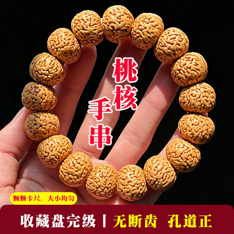 文玩核桃手串脑纹桃核猴头凤羽土豪秋子龙纹盘玩变色包浆手把件