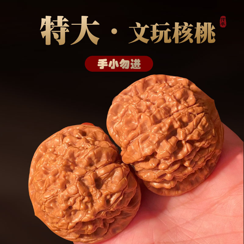 四座楼文玩核桃御文者图片