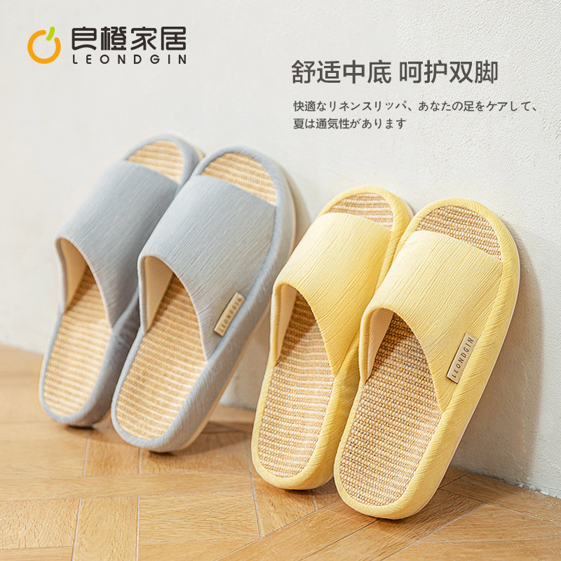 静音亚麻拖鞋情侣吸汗室内居家用地板防滑软底透气棉麻布拖鞋男女,居家布艺,居家亚麻拖鞋,淘宝优惠券,粉丝福利购,淘宝优惠卷
