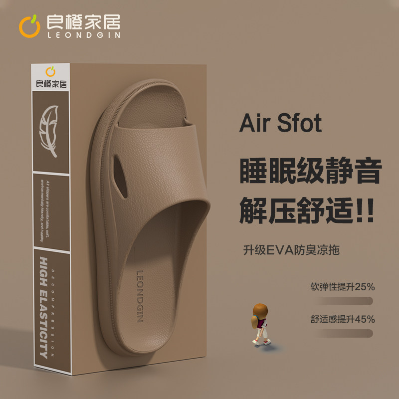 拖鞋男新款家居室内夏天洗澡防滑防臭情侣踩屎感家用静音凉拖鞋女