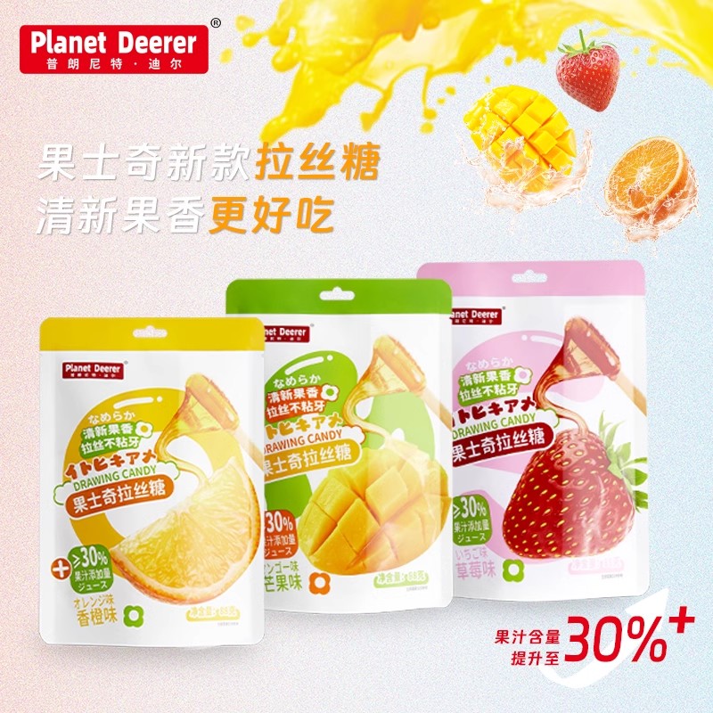 果汁麦芽糖拉丝糖香橙草莓芒果味搅搅糖粘牙糖幼儿园儿童口味零食
