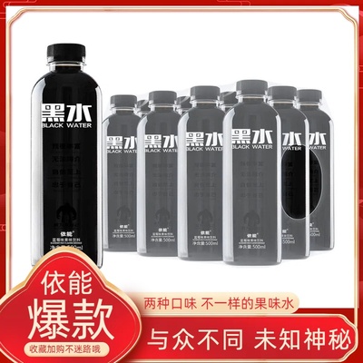 依能黑水蓝莓味桑葚葡萄味网红饮料果味饮料 500ml*12瓶