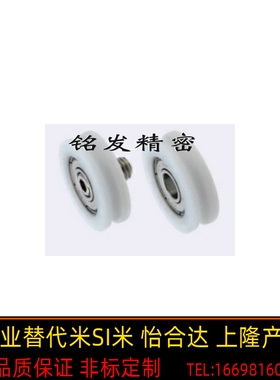 EUBHS EUBB EUBH EUBS EUB22 24 30 35工程塑料轴承 U形槽型
