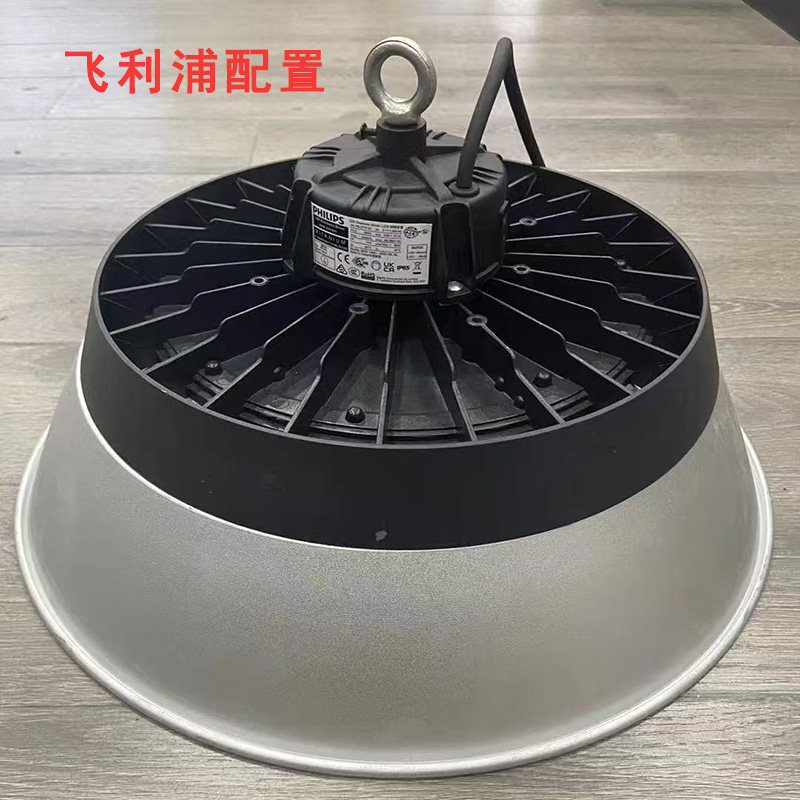 飞利浦配置工矿灯led工厂灯车间厂房吊灯仓库用照明超亮天棚灯