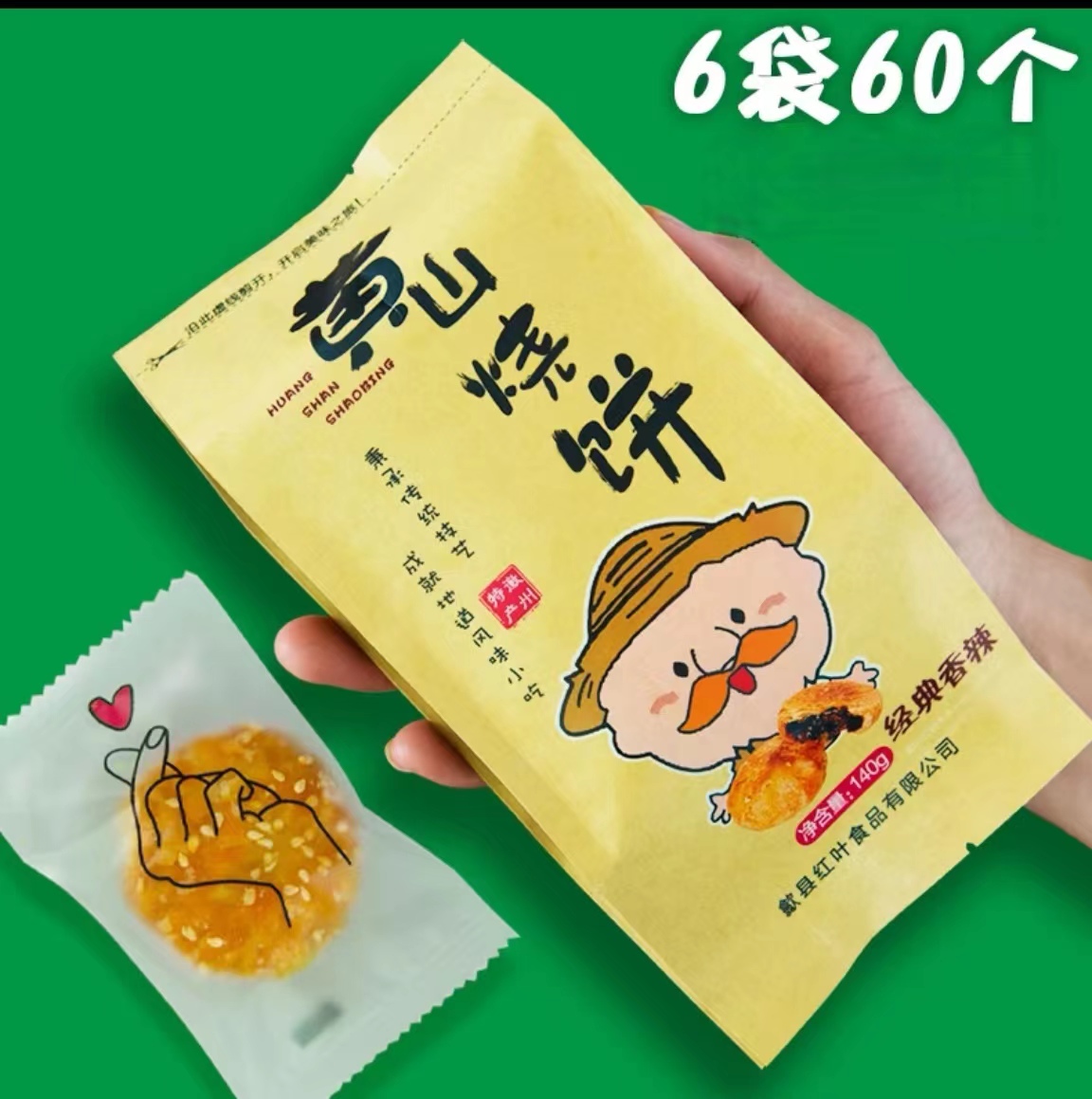 徽宏叶正宗安徽黄山梅干菜扣肉烧