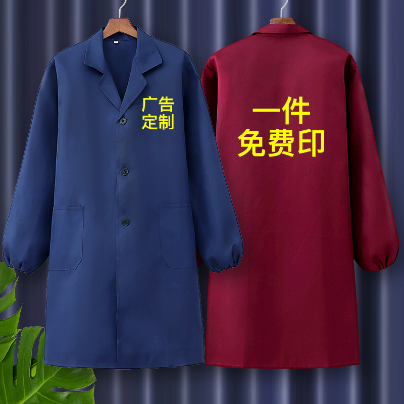 防油长大褂围裙长袖夏季薄款罩衣工作服劳保厨师定制logo印字中式