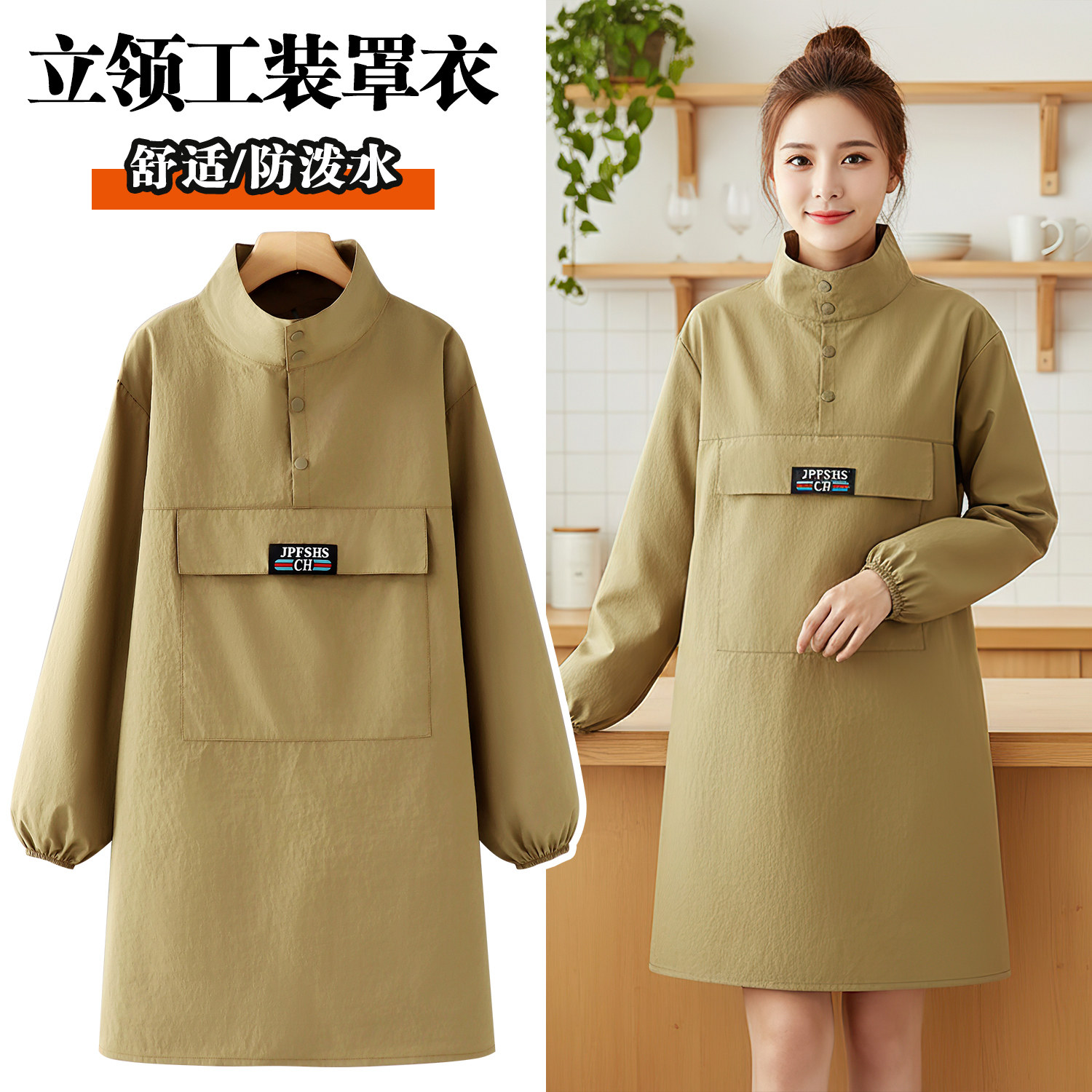 年轻款工作服罩衣女新款咖啡店围裙厨房家用洋气防水防油上班专用,家庭/个人清洁工具,围裙,淘宝优惠券,粉丝福利购,淘宝优惠卷