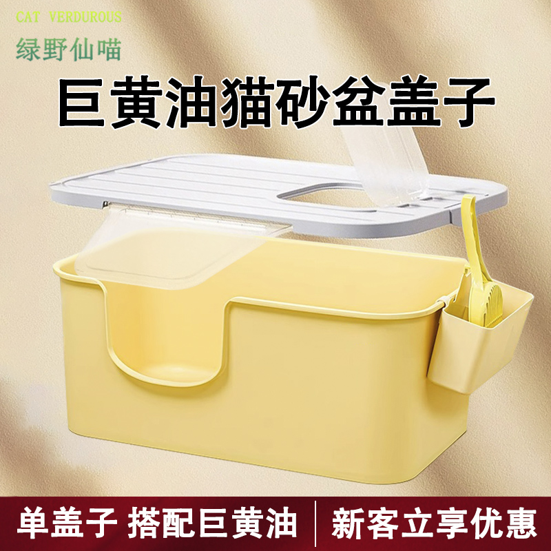 特巨型半封闭超大号防外溅猫厕所