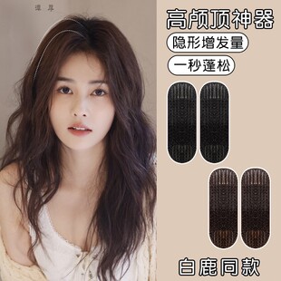 隐形垫发片头顶发量少增高颅顶发夹女刘海垫发根蓬松头发发帖