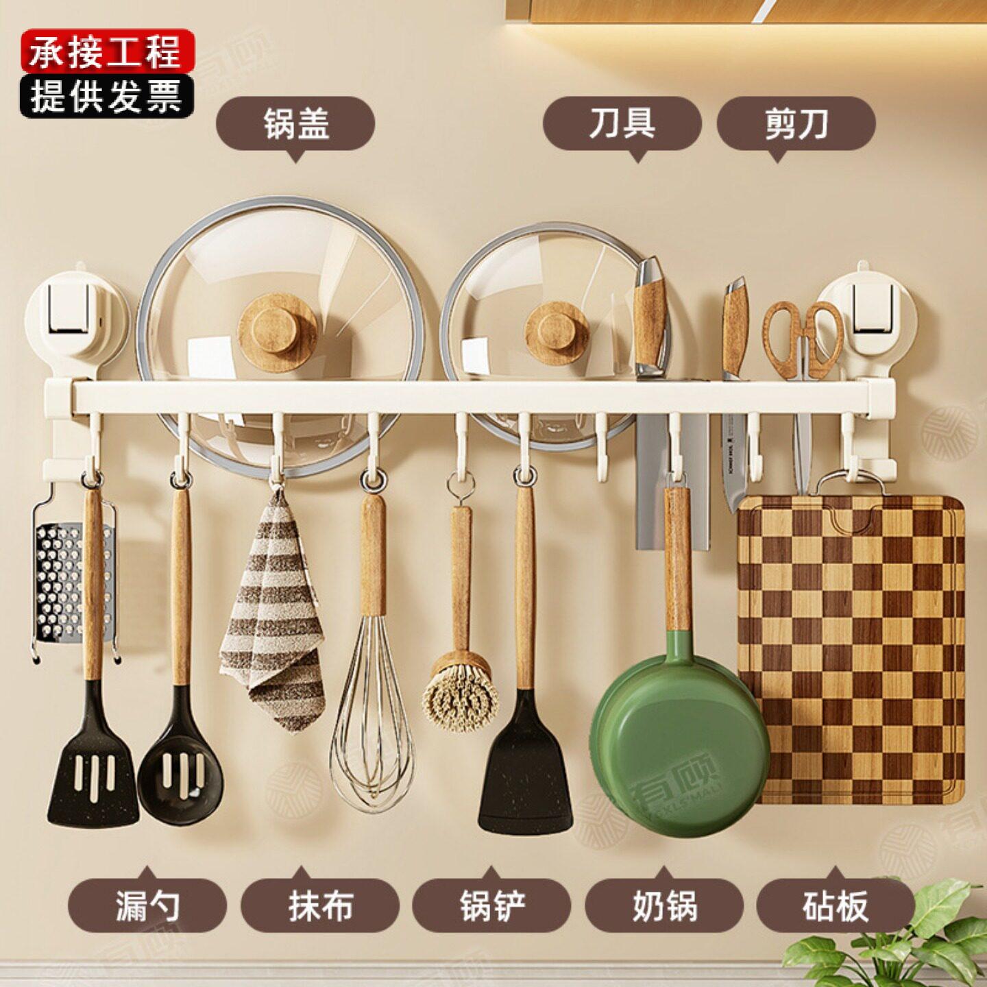 潭厚厨房奶白吸盘置物架刀架挂杆