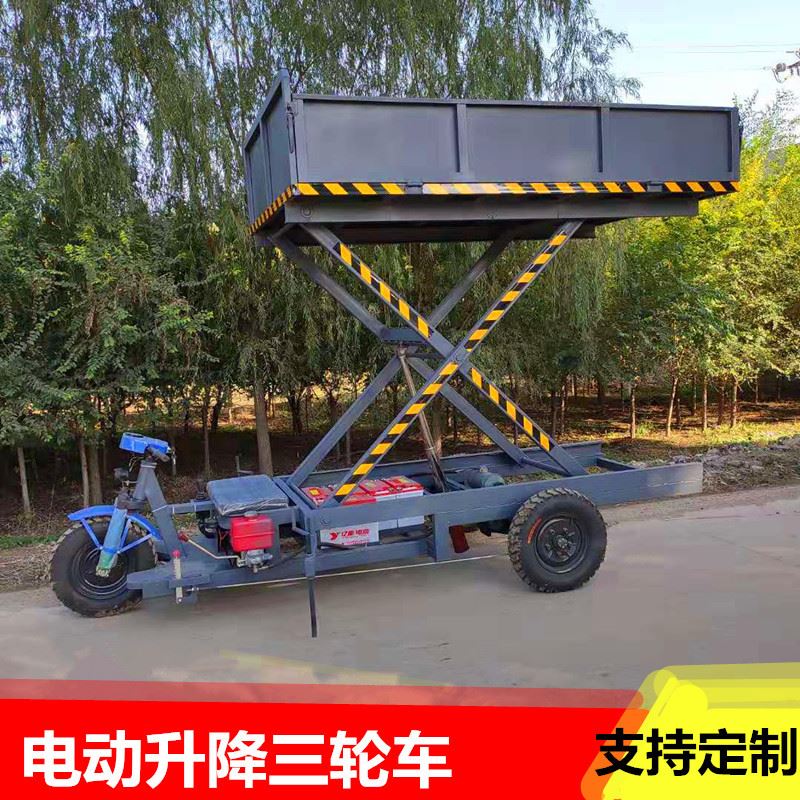 电动三轮车拉货平升高2米电动三轮车液压升降厂区物流用升高车