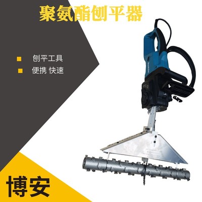 聚氨酯泡沫喷涂电动刨平机 打平机消平机 电动聚氨酯抛平器