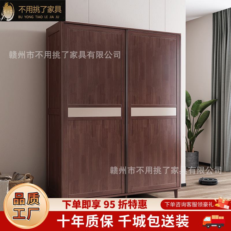 北欧胡桃木全实木衣柜现代简约卧室大容量储物柜主卧推拉门大衣橱