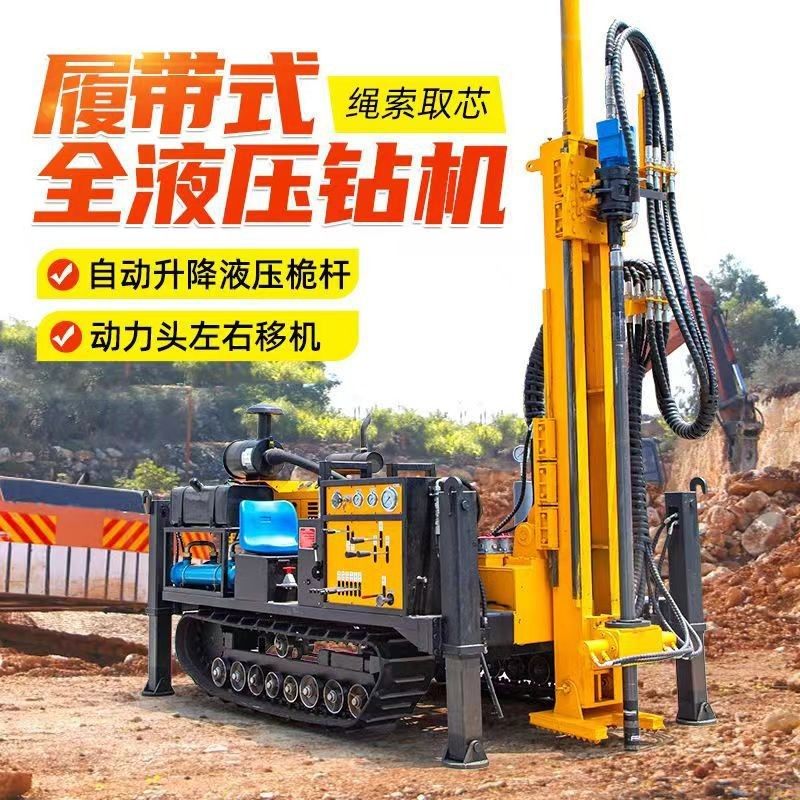 履带全液压矿山探矿采样设备地质勘探岩心钻机600米绳索取芯钻机,机械设备,矿山专用设备,淘宝优惠券,粉丝福利购,淘宝优惠卷