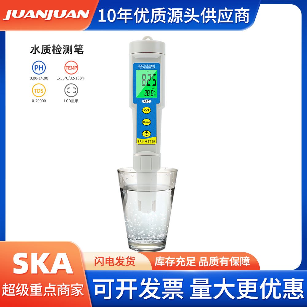 -986三合一水质测试仪//温度计分析仪高精度水质检测笔