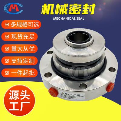 双端面机械密封174-45174-65174-75174-80