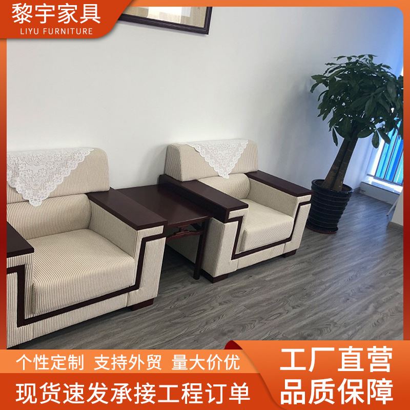 厂家会客沙发简约现代布艺沙发商务贵宾接待办公沙发茶几组合