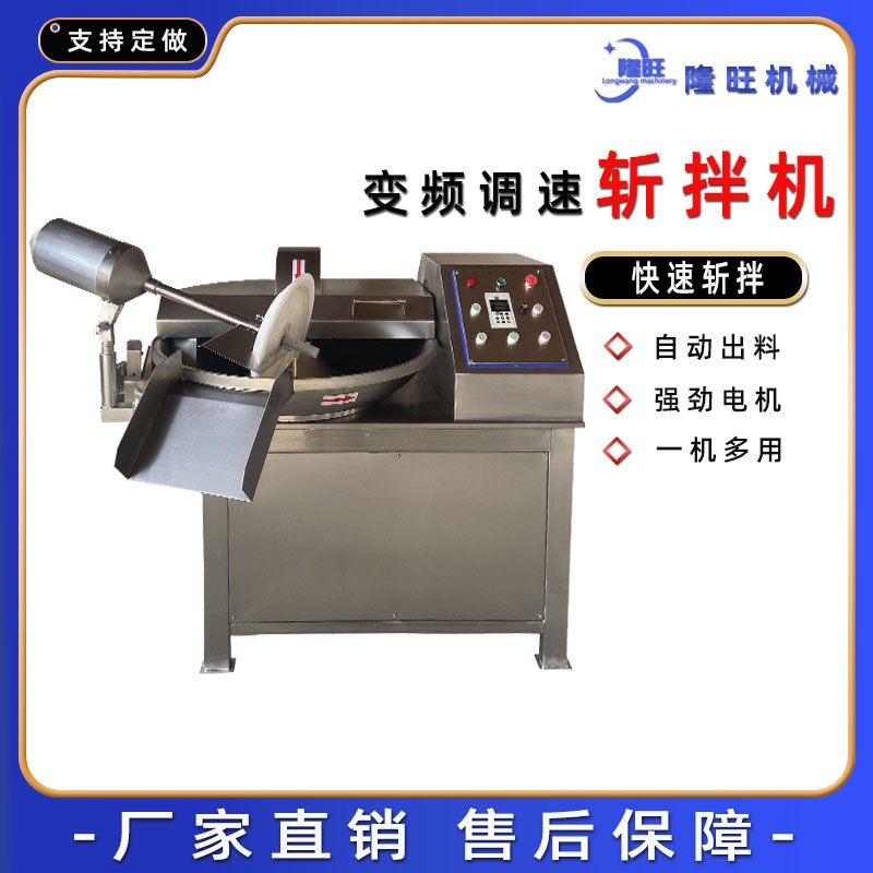 斩拌机自动出料蔬菜斩碎设备肉类乳化变频斩切机斩洋葱快速切碎机,清洗/食品/商业设备,肉制品加工设备,淘宝优惠券,粉丝福利购,淘宝优惠卷