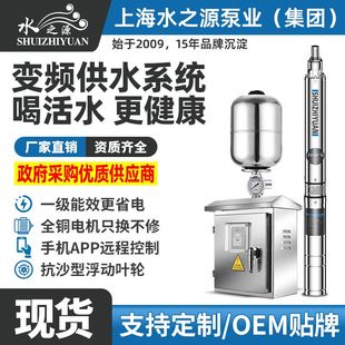 高速深井泵永磁变频不锈钢潜水泵大流量高扬程自动恒压供水