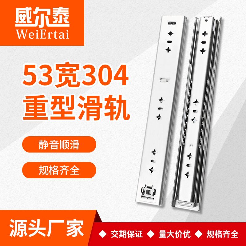 53宽不锈钢重型工业滑轨加长加厚缓冲工业导轨房车式抽屉轨道滑道