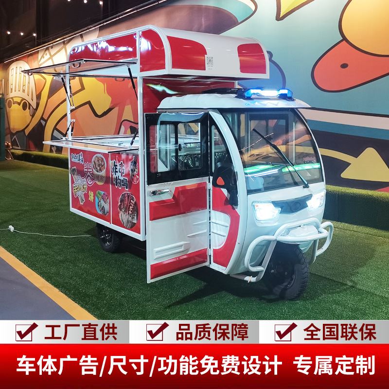 摆摊小吃车电动三轮餐车夜市多功能餐车早餐车电动三轮摆摊车