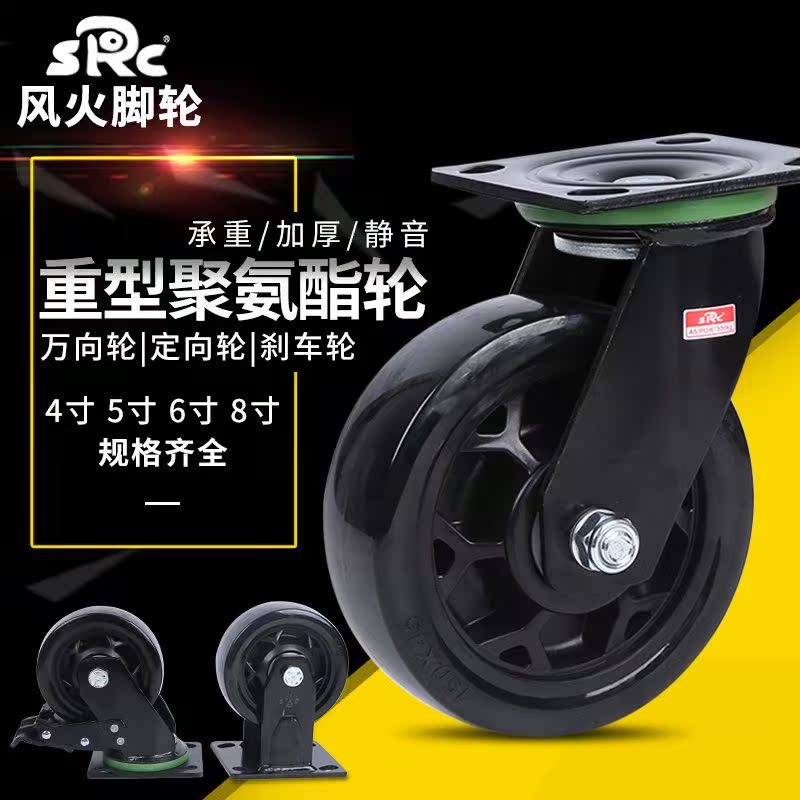 向荣脚轮5款重型脚轮4.5.6.8寸风火活动万向轮黑色轮厂家