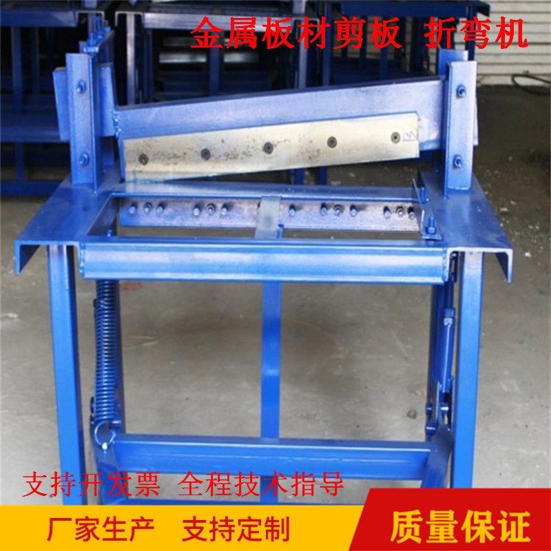 小型脚踏剪板机 铝板液压剪板折弯机设备 金属板材电动折边裁剪机,五金/工具,其他机械五金,淘宝优惠券,粉丝福利购,淘宝优惠卷
