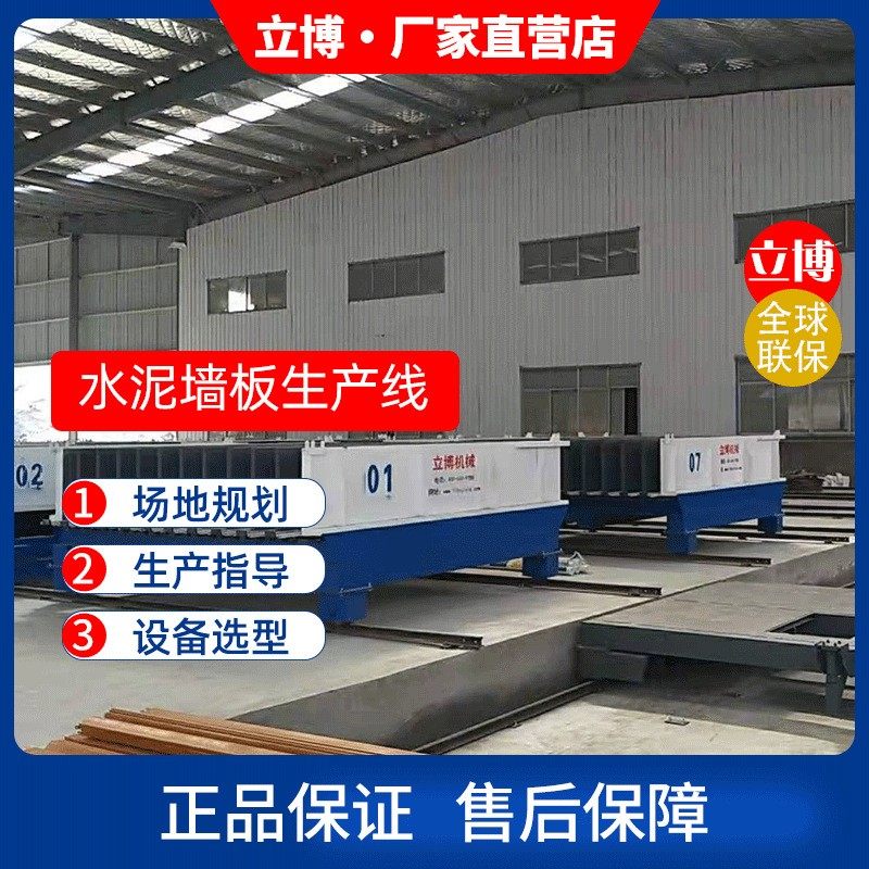 轻质保温隔墙板生产线全套设备水泥墙板机厂家设备生产,五金/工具,其他机械五金,淘宝优惠券,粉丝福利购,淘宝优惠卷