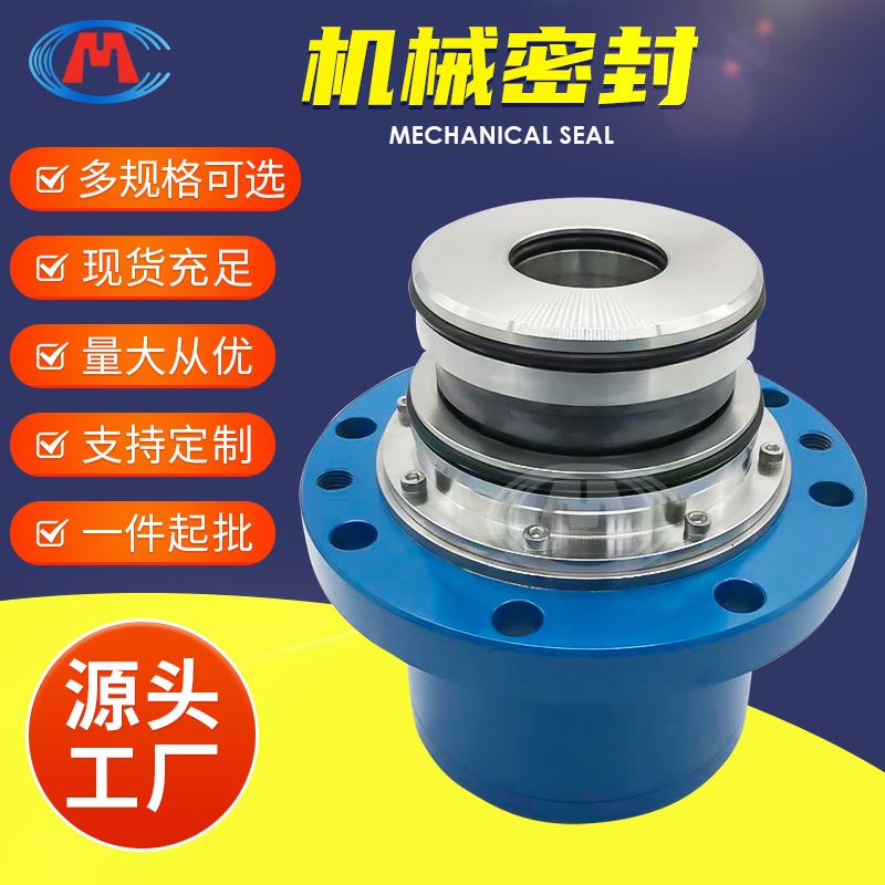 4206031642080316侧式搅拌器机械密封