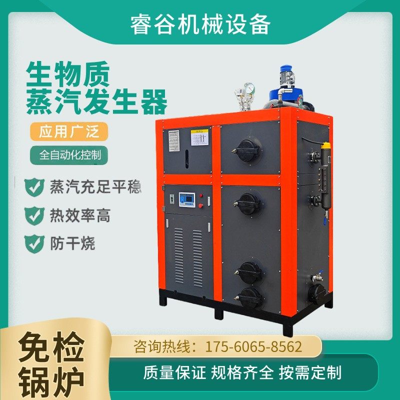 全自动洁净型0.5T生物质蒸汽机解冻漂烫配套设备立式蒸汽发生器,机械设备,锅炉,淘宝优惠券,粉丝福利购,淘宝优惠卷