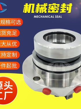 机械密封-60310-60310脱硫浆液泵机械密封