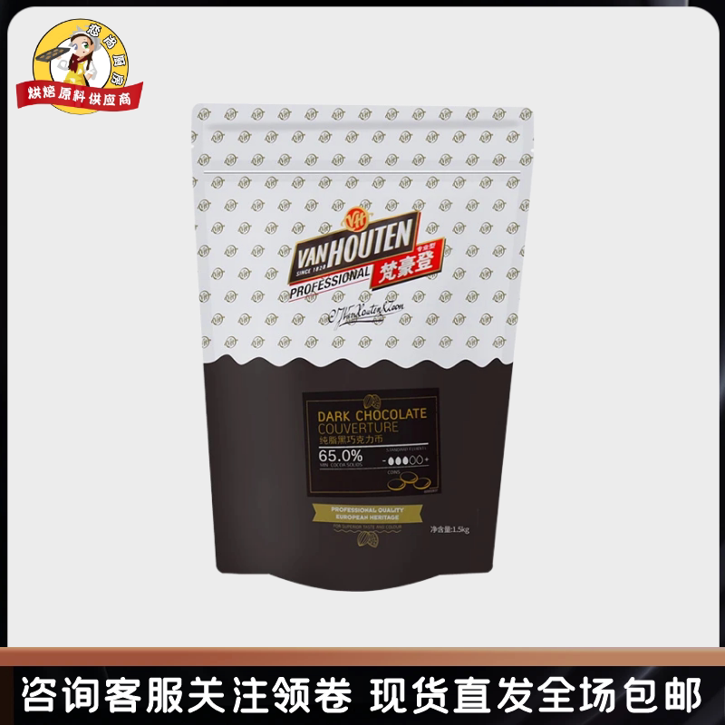 百乐黑巧克力币65%53%纯可可脂手工烘焙DIY牛奶白巧克力币