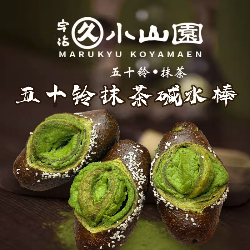 抹茶乳酪开心果酱夹心全麦碱水棒营养健身早餐手作欧包面包