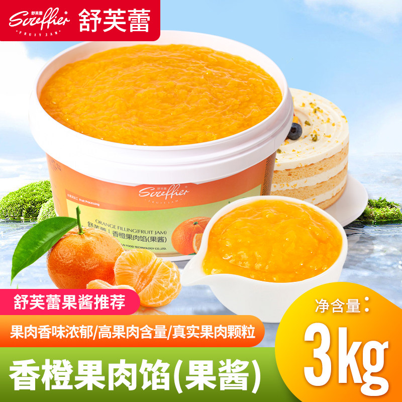 果酱夹心面包鲜橙果酱面包夹心烘焙果酱蛋糕装饰淋面柳橙果粒香橙
