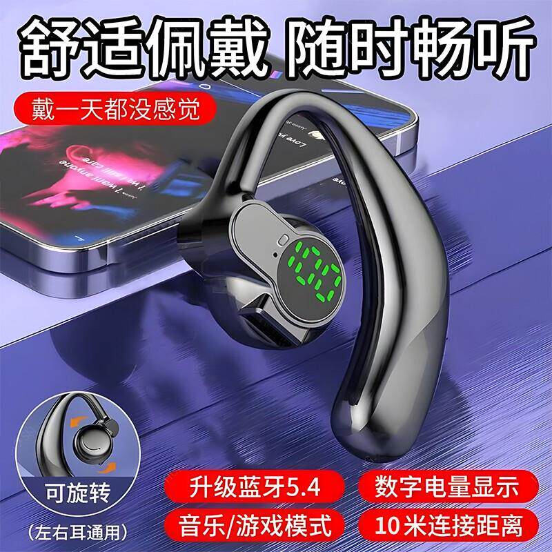 热销特价中开 放式不入耳无线 线蓝牙耳机单耳旋转数显续航长待机