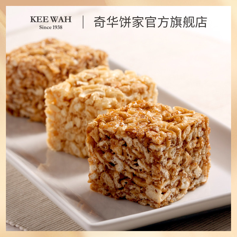 香港【奇华饼家】黑糖沙琪玛4个装 糕点进口点心零食特产小吃早餐