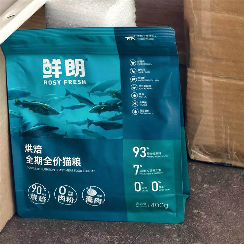 热销低温烘焙天然无谷幼猫成猫蓝猫猫粮全阶段专用试吃装50g*