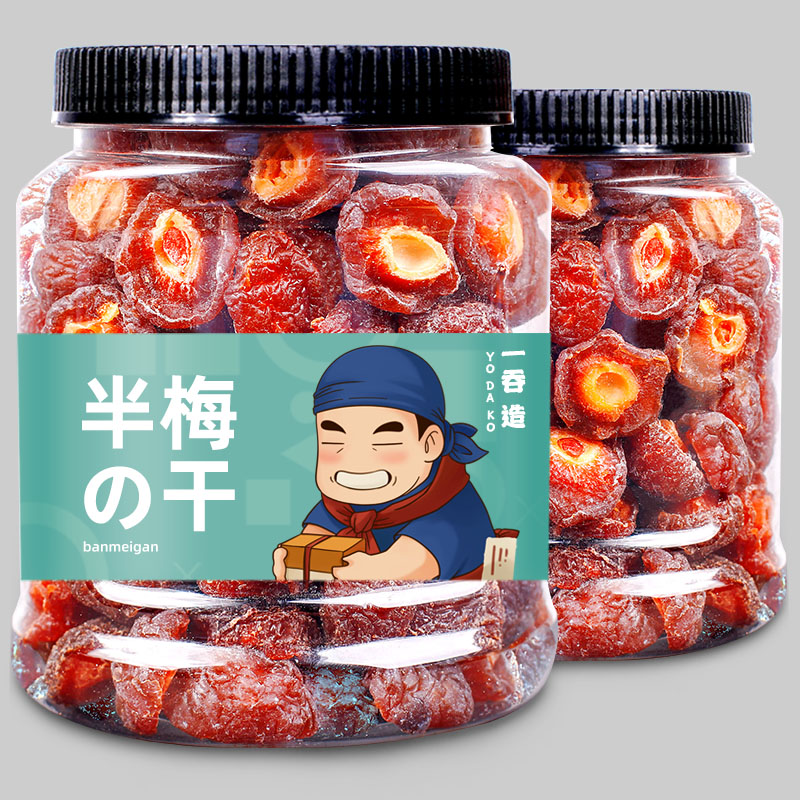 半边梅罐装500g话梅蜜饯果干酸甜梅子果脯孕妇零食小吃半梅