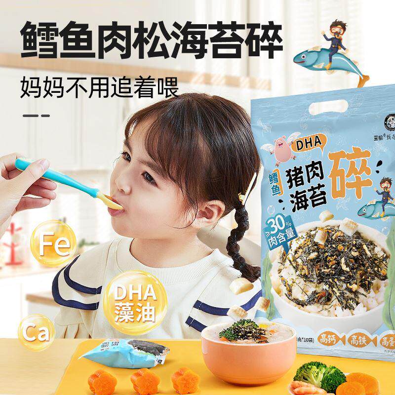 热销鳕鱼海苔碎拌饭儿童剂宝寿司饭团材料肉松芝麻宝小包装紫菜